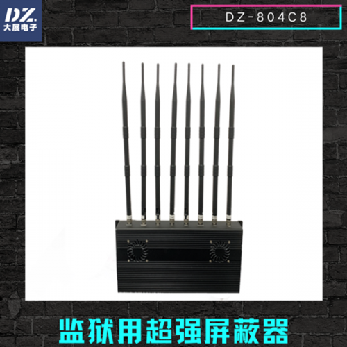 监狱用大功率屏蔽器