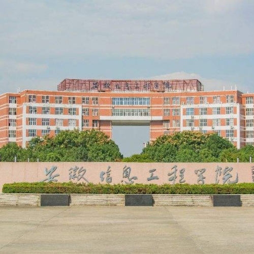 安徽信息工程学院考试手机信号屏蔽器方案