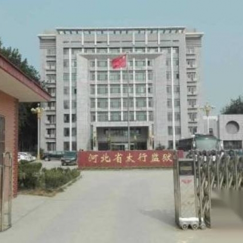 河北省保定市太行监狱信号屏蔽方案