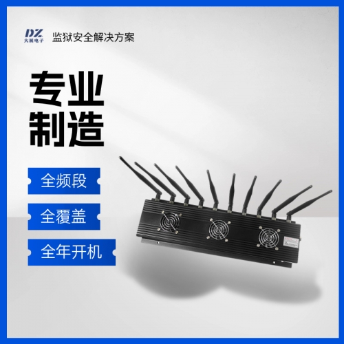 监狱看守所手机屏蔽器|监区屏蔽仪