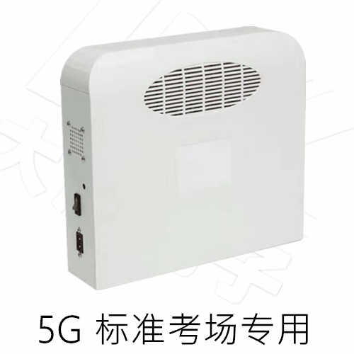 5G内置天线屏蔽器