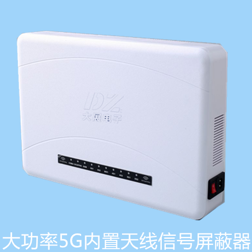 DZ-808J8系列手机信号屏蔽器外观