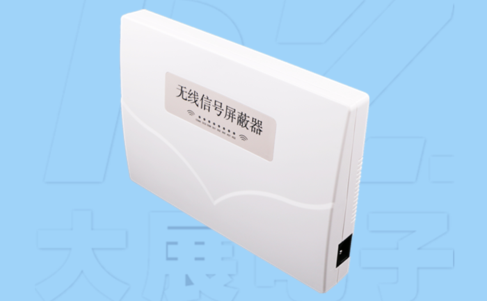 家用手机信号屏蔽器|家用信号屏蔽器多少钱|DZ-801