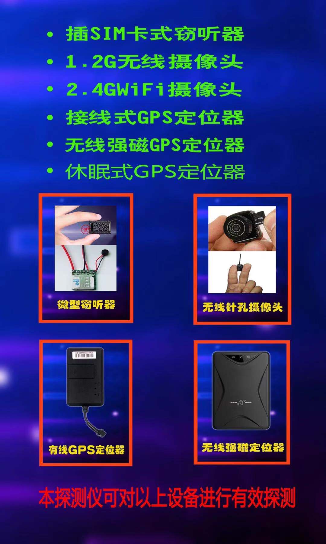 可推测GPS定位器