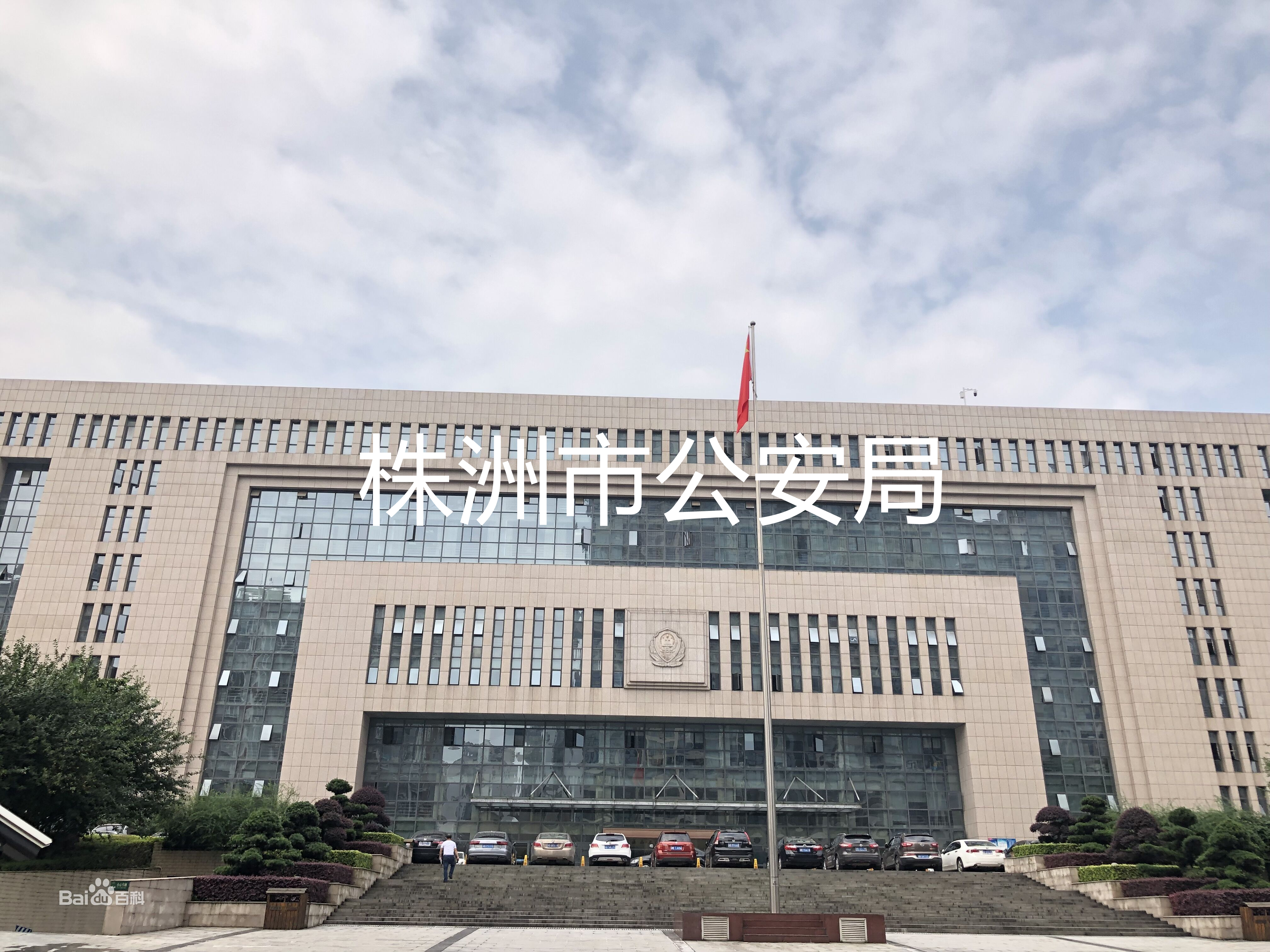 保密会议信号屏蔽器-湖南省株洲市株洲市公安局保密会议信号屏蔽器方案