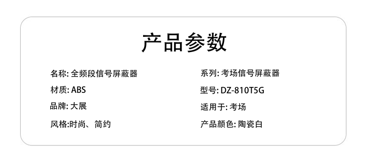 3.正常安装高度1.8米～2.5米，尽量选择安装在与目标屏蔽区域之间没有障碍物的位置。壁挂式安装要求天线垂直朝上，桌面使用时天线可以掰折90度后垂直朝上，天线周边0.2米内不能有交流电源线路或其它音视频线路
4.为避免可能的对一些电子设备的干扰，请尽量与下列常见设备保持1～2米以上：音响、无线话筒、收音机、电脑、电视、Wi-Fi路由器等