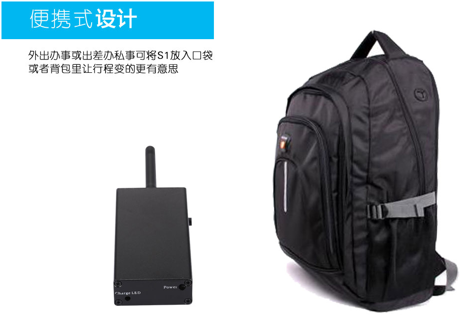 外出辦事或出差辦私事可將S1放入口袋
或者背包里讓行程變的更有意思
