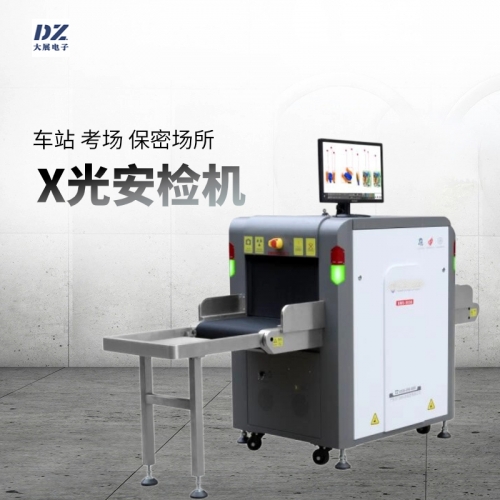 X光安检机|行李检测仪