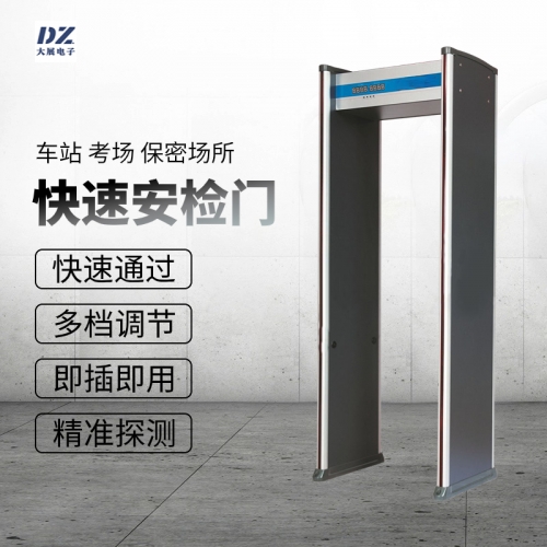 安全检测门|快速安检门