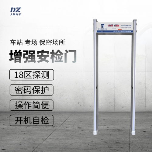 18区探测|增强型安检门