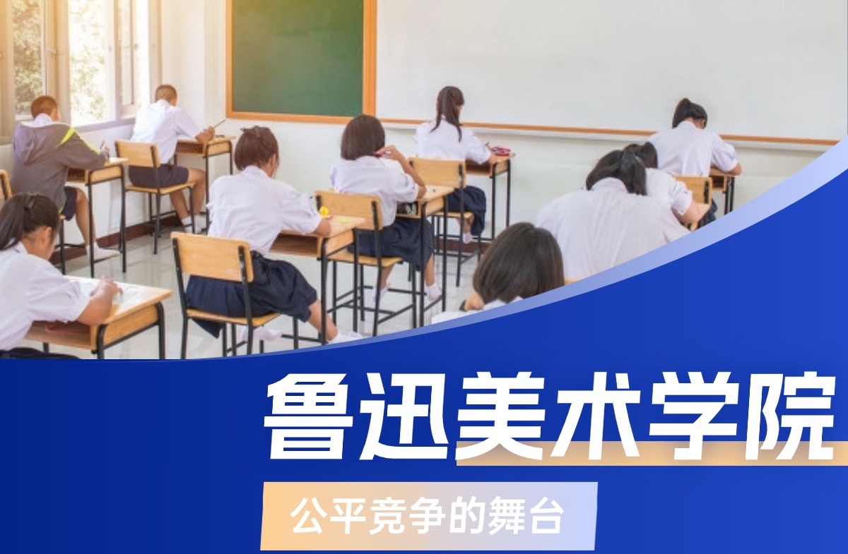 鲁美考试:公平竞争的舞台